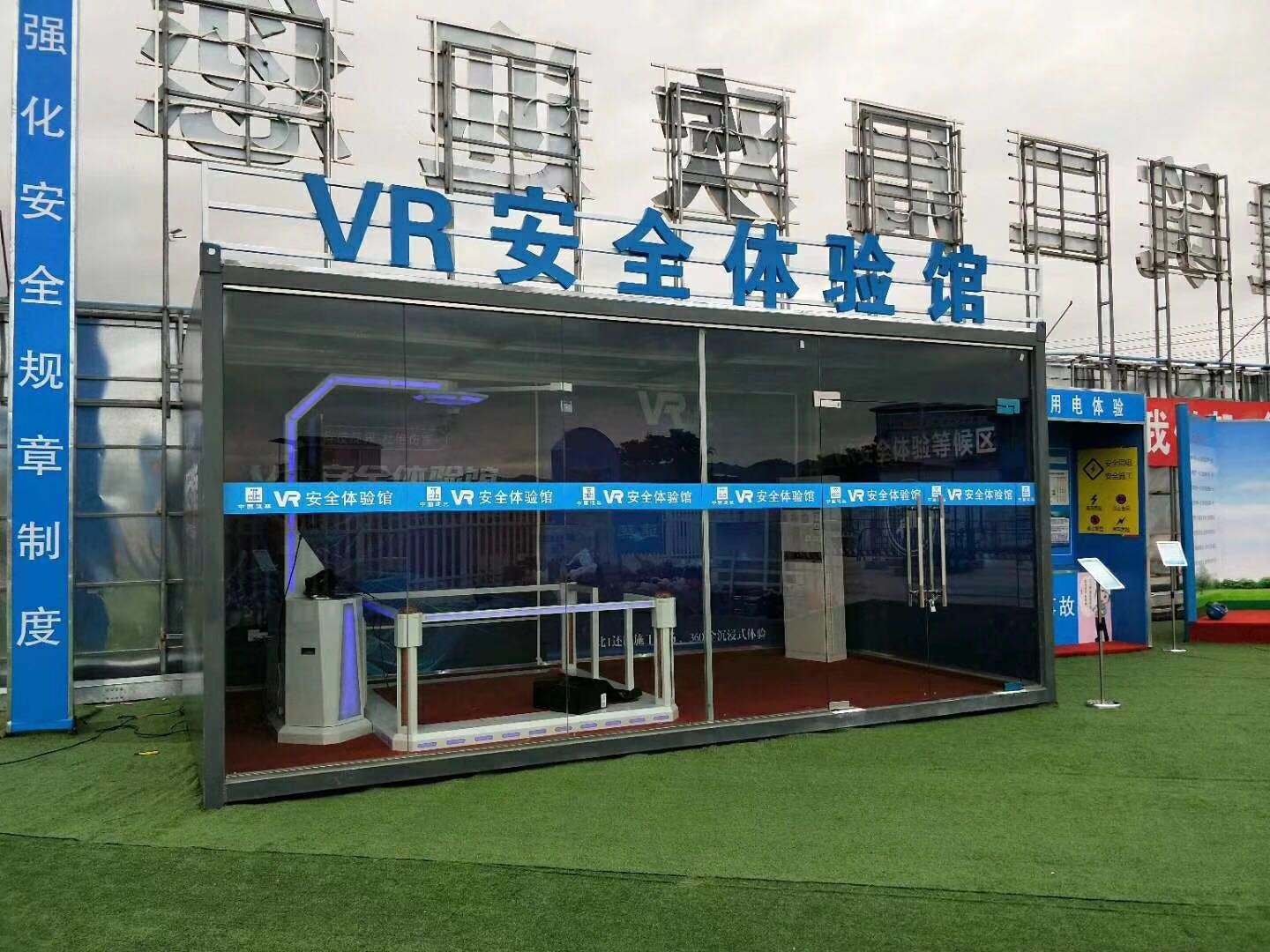 建瓯市VR安全体验馆